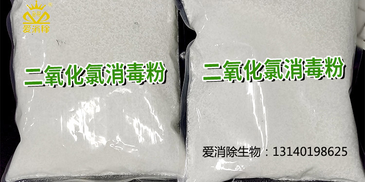 二氧化氯有哪些獨特的物化特性及應用？